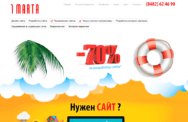 1-marta.ru