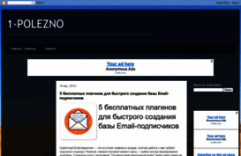 1-polezno.blogspot.com