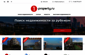 1-property.ru