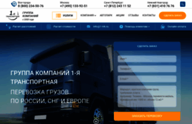 1-trk.ru