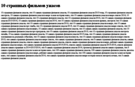 10-strashnih-filmov-ujasov.tdsse.com