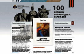 100.histrf.ru