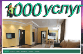 1000-uslug.ru