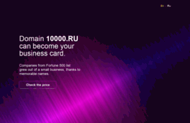 10000.ru