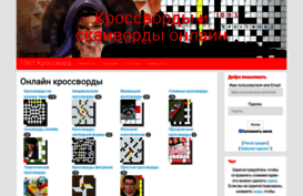 1001-crossword.ru