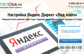 1001click.ru