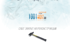 1001host.ru