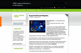 1001polezno.blogspot.com