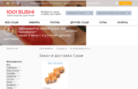 1001sushi.com.ua