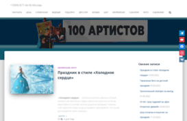 100artistov.ru