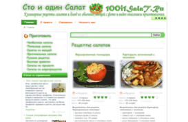 100i1salat.ru