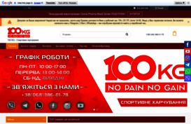 100kg.com.ua