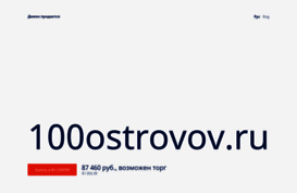 100ostrovov.ru