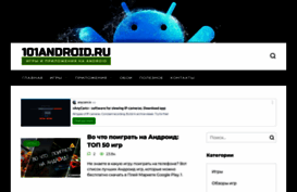 101android.ru