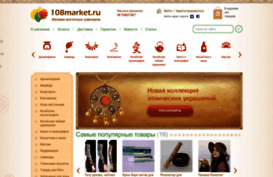 108market.ru
