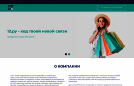 12.ru