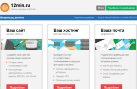 12min.ru