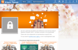 14186478.vkrugudruzei.ru