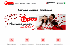 15-roz.ru