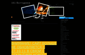 161vdonsk.my1.ru