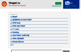 1beget.ru