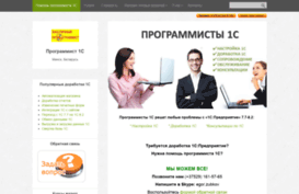 1c-programmist.my1.ru