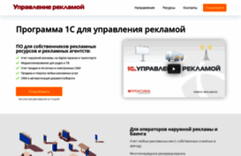 1c-reklama.ru