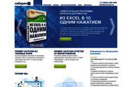 1cexcel.ru