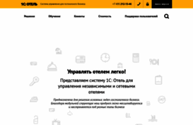 1chotel.ru