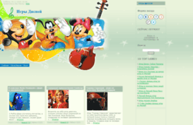 1disneygames.ru