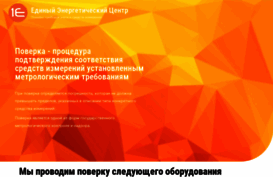 1e-center.ru