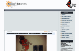1injener.ru