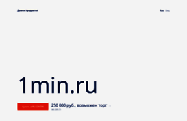 1min.ru