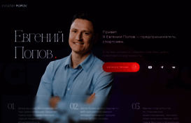 1popov.ru