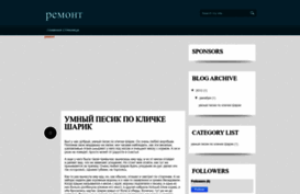 1remont.blogspot.ru