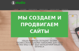 1studio.kz