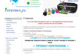 1zapravka.ru