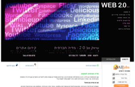 2.0web.co.il