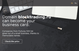 2010.blocktrading.ru