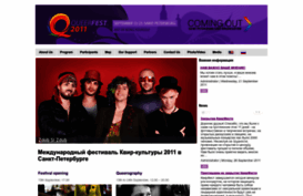 2011.queerfest.ru