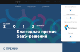 2013.cloudaward.ru