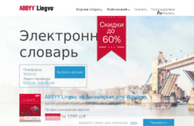 2013.lingvo.ru