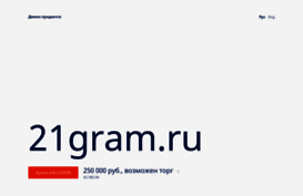 21gram.ru