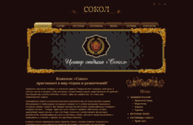 21sokol.ru