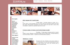 2233534.ru