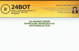24bot.ru