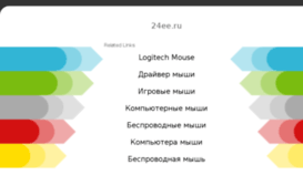 24ee.ru