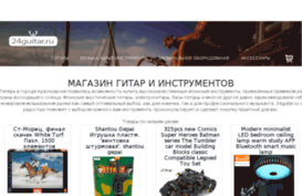 24guitar.ru