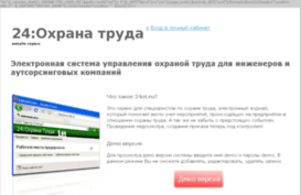 24ot.ru