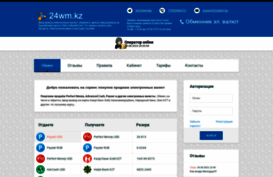 24wm.kz